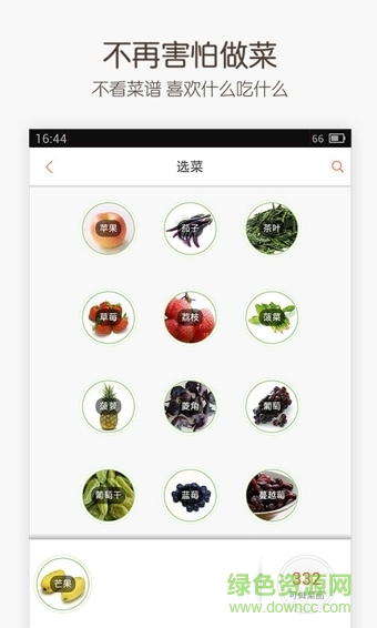 味库美食 v3.1.0 安卓版4