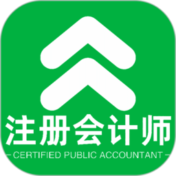 注冊會計(jì)師豐題庫app