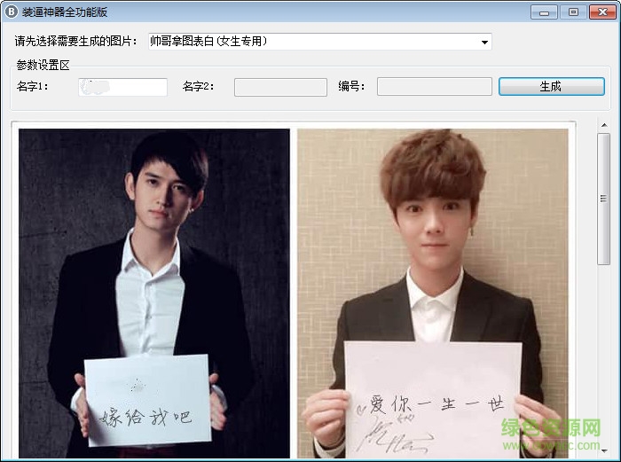 裝逼神器全功能版 v1.0 綠色版 0