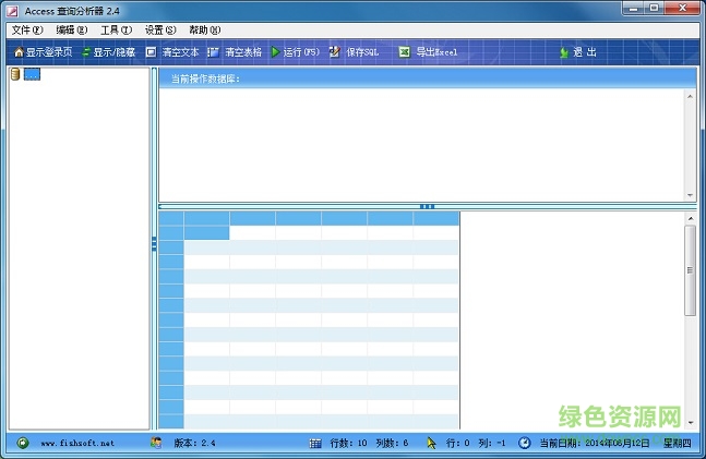Access查詢(xún)分析器 v7.0.1.0 官方最新版 0