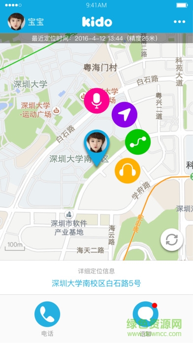 kido watch iphone版 v7.5.5 ios手機(jī)版 0