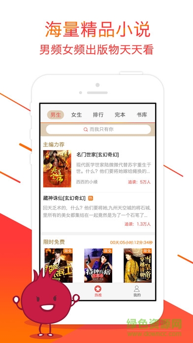 石榴閱讀蘋果手機版 v2.0 官方iphone越獄版 0