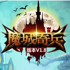 殘?jiān)?399魔城奇兵修改器