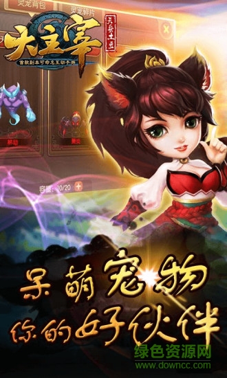 大主宰手游vivo賬號(hào)版 v3.0.0 安卓最新版 1