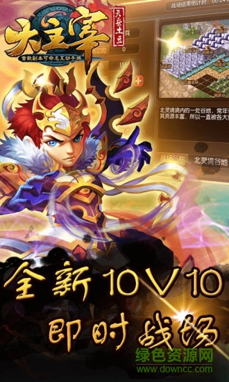 大主宰手游vivo賬號(hào)版 v3.0.0 安卓最新版 2