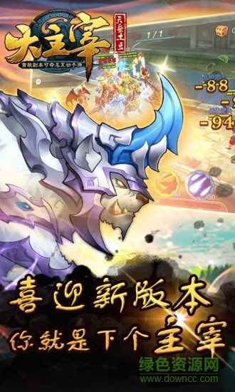 大主宰手游vivo賬號(hào)版 v3.0.0 安卓最新版 3