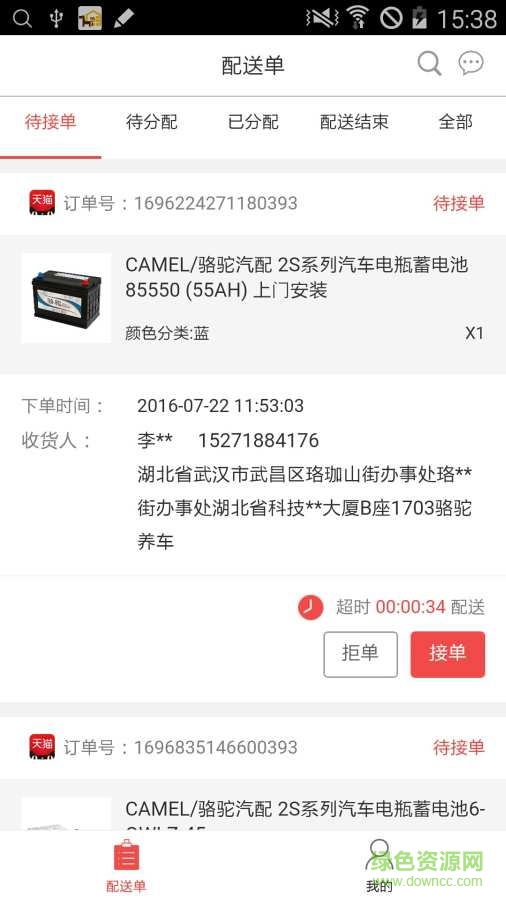 駱駝幫 v1.1.3 安卓版 1