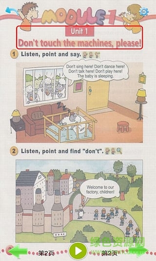 優(yōu)樂點讀機四年級外研版 v2.1 安卓版 0