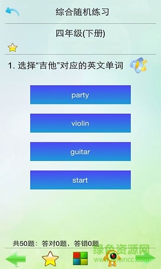 優(yōu)樂點讀機外研版app 優(yōu)樂點讀機四年級外研版