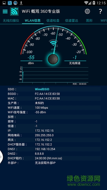 WiFi概觀360專業(yè)版 v3.03.29 安卓版 1