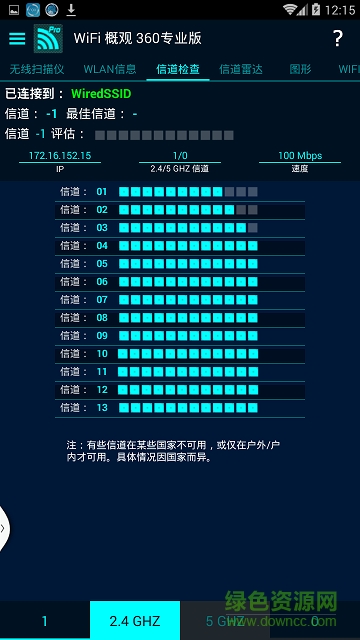 WiFi概觀360專業(yè)版 v3.03.29 安卓版 2