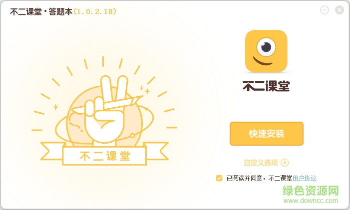 學(xué)霸君不二課堂答題本 v1.0.2.18 官方pc版 0