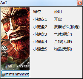 進擊的巨人游戲全版本修改器 v1.0 綠色版 0