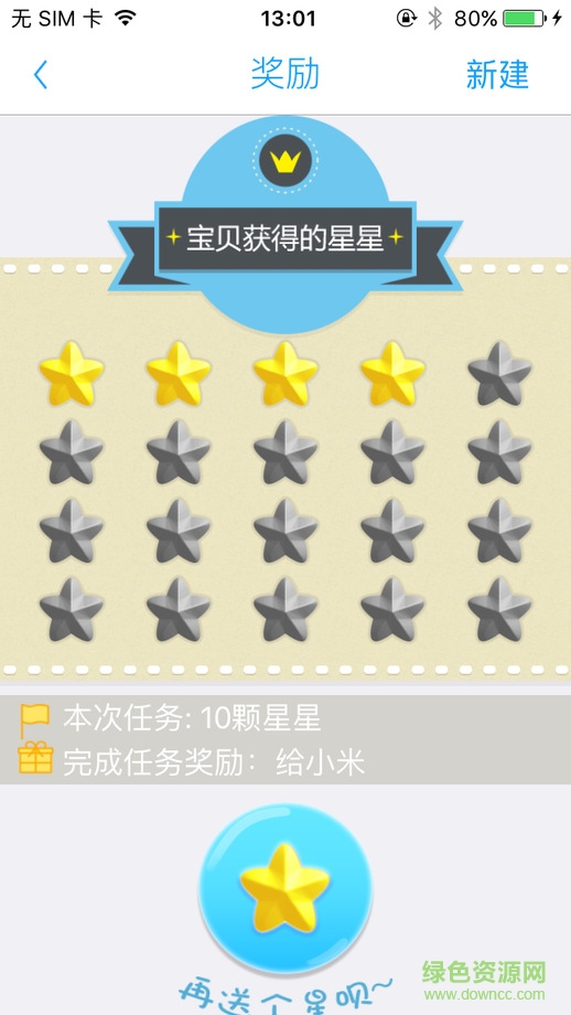 歡酷兒童手表客戶端 v1.2.0 安卓版 0