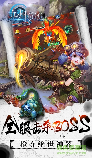 九州奇跡內(nèi)購修改版 v1.0.6 安卓無限禮金版 1