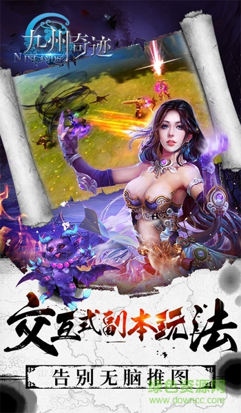 九州奇跡內(nèi)購修改版 v1.0.6 安卓無限禮金版 2