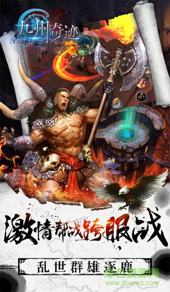 九州奇跡內(nèi)購修改版 v1.0.6 安卓無限禮金版 0