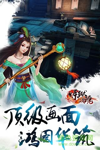 百度煉獄戰(zhàn)魂手游 v0.114 官網(wǎng)安卓版 2