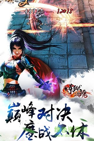 煉獄戰(zhàn)魂九游版 v0.114 安卓版 2