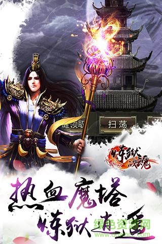 百度煉獄戰(zhàn)魂手游 v0.114 官網(wǎng)安卓版 0