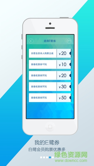 廈航e鷺飛ios版(廈門(mén)航空) v4.7.6 iphone版 2