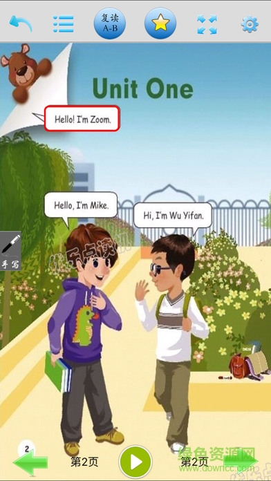 人教三年級(jí)優(yōu)樂(lè)點(diǎn)讀機(jī) v2.1 安卓版 3