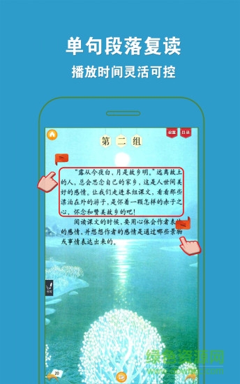 好爸爸五年級上手機版 好爸爸五年級上安卓版