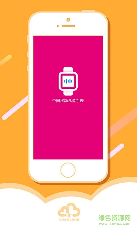 中國(guó)移動(dòng)兒童手表手機(jī)客戶端 v1.3.8 安卓版 0
