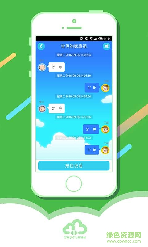 中國(guó)移動(dòng)兒童手表手機(jī)客戶端 v1.3.8 安卓版 1