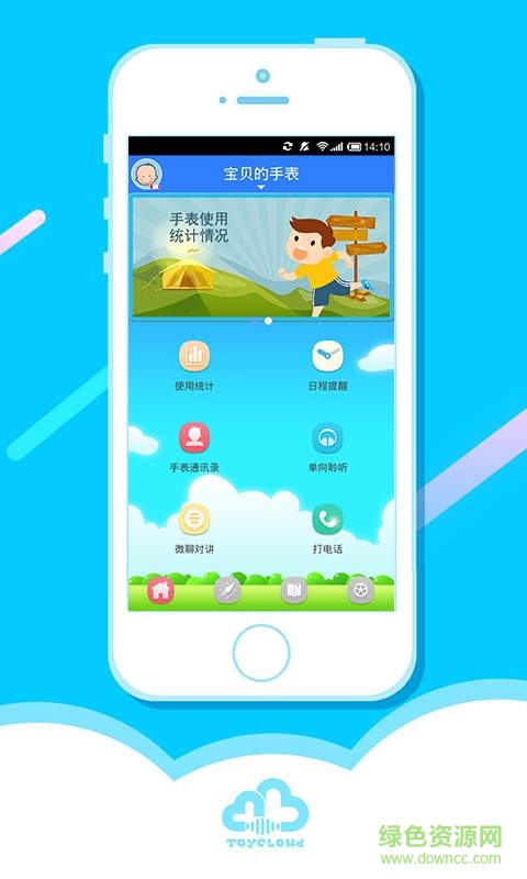 中國(guó)移動(dòng)兒童手表手機(jī)客戶端 v1.3.8 安卓版 2