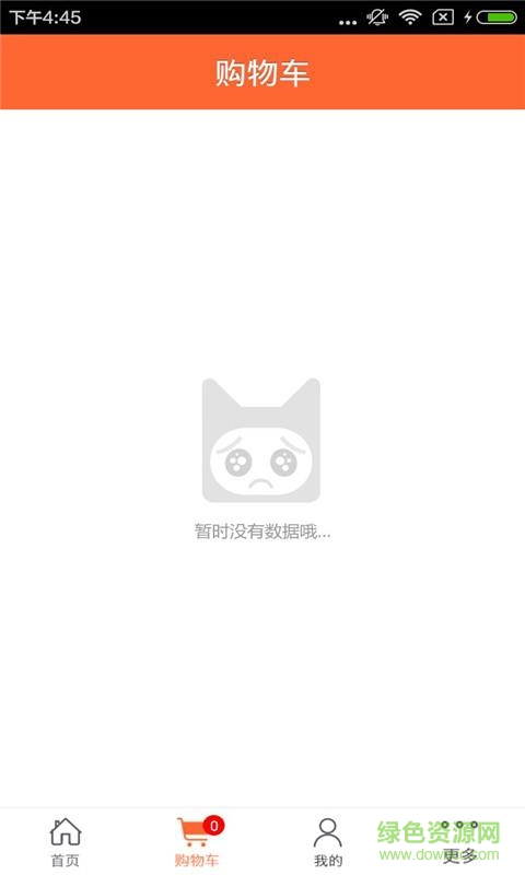 云南教育網客戶端 v1.0 官網安卓版 0