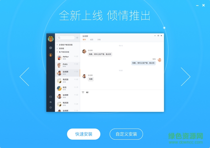 纷享逍客pc下载 纷享逍客电脑版下载