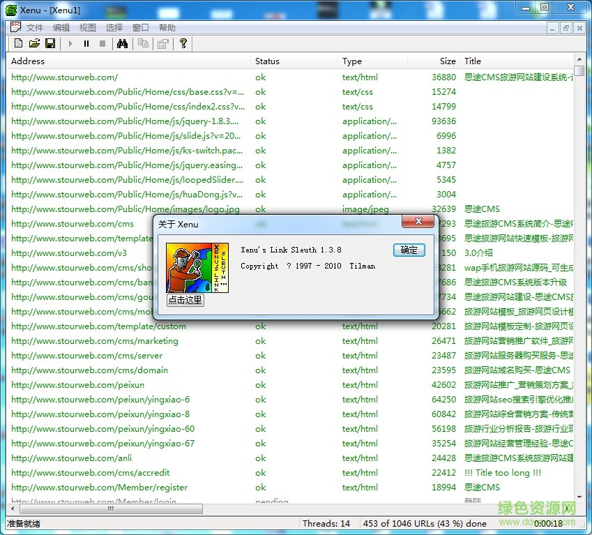xenu死鏈接檢測(cè)工具 v1.3.8 安卓版 0