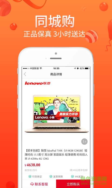 zol商城手機(jī)版 v1.2.1 官網(wǎng)安卓最新版 1