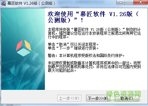 幕匠幕墻軟件(幕匠幕墻結(jié)構(gòu)計算預(yù)算工具) v1.26 官方版 0