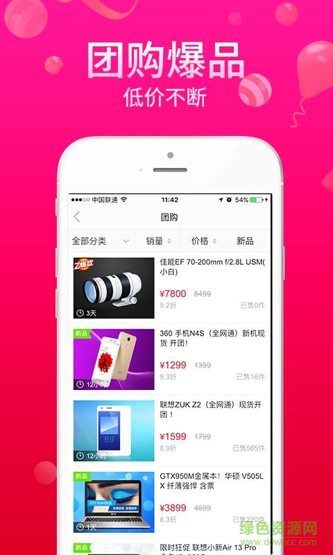 zol商城手機(jī)版 v1.2.1 官網(wǎng)安卓最新版 3