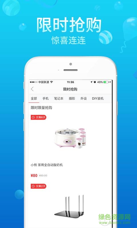 zol商城手機(jī)版 v1.2.1 官網(wǎng)安卓最新版 4