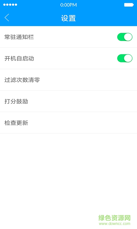 廣告攔截專家app v2.8.1 安卓版 0