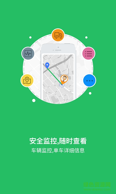 TSP微平臺 v1.0.2  安卓版 1