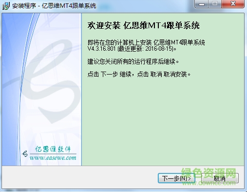 億思維MT4跟單系統(tǒng) v4.3.16.801 單機版 1