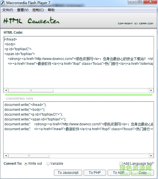 html轉js轉換器 綠色版 0