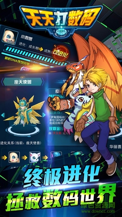 天天打數(shù)碼ios版 v1.0 iphone越獄版 2