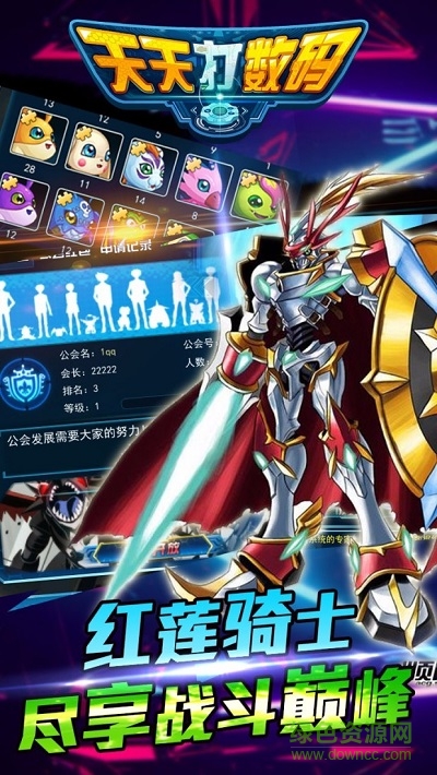 天天打數(shù)碼ios版 v1.0 iphone越獄版 3