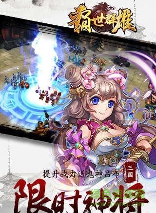 安鋒霸世群雄手游 v1.24.13.334 安卓版 0