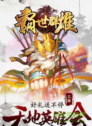 安鋒霸世群雄手游 v1.24.13.334 安卓版 1