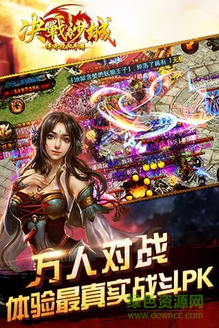 決戰(zhàn)沙城官方正版 v1.0.0 安卓版 2