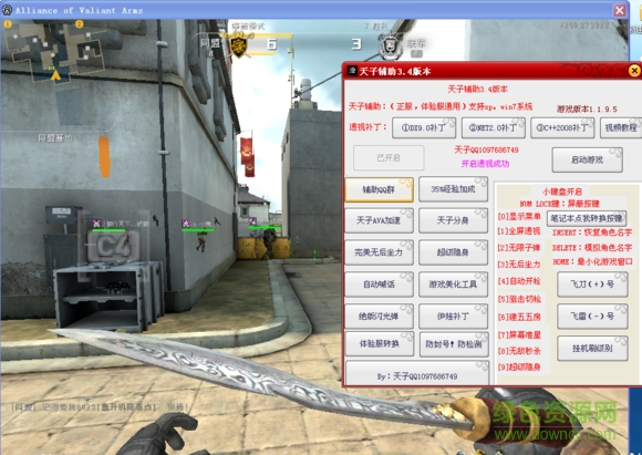 戰(zhàn)地之王天子輔助 v1.1.9.5全能版 0
