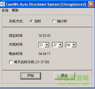 億思維自動關機軟件 v5.0 綠色版 0
