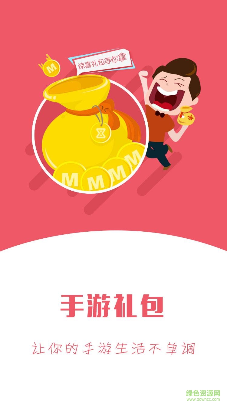 超級英雄3D禮包手機(jī)版 v1.0 安卓版 0