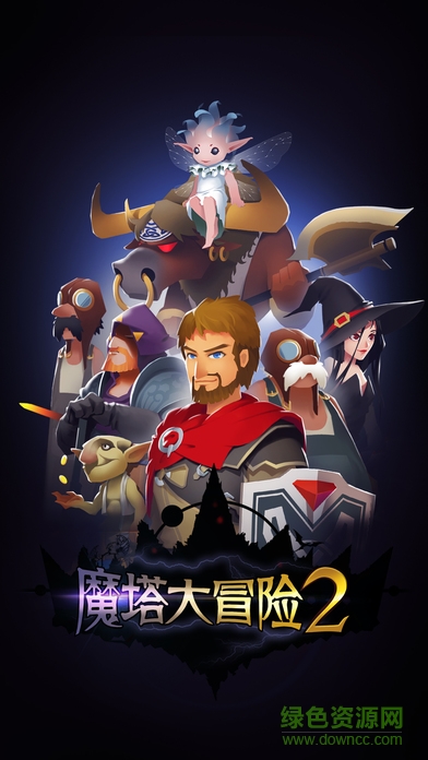 魔塔大冒險2內(nèi)購 v1.0 安卓無限金幣版 0